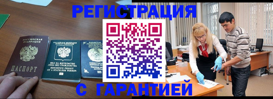 временная регистрация адрес в Южно-Сахалинске