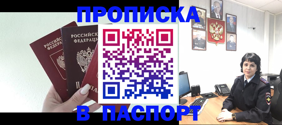 прописка иностранных граждан в Южно-Сахалинске