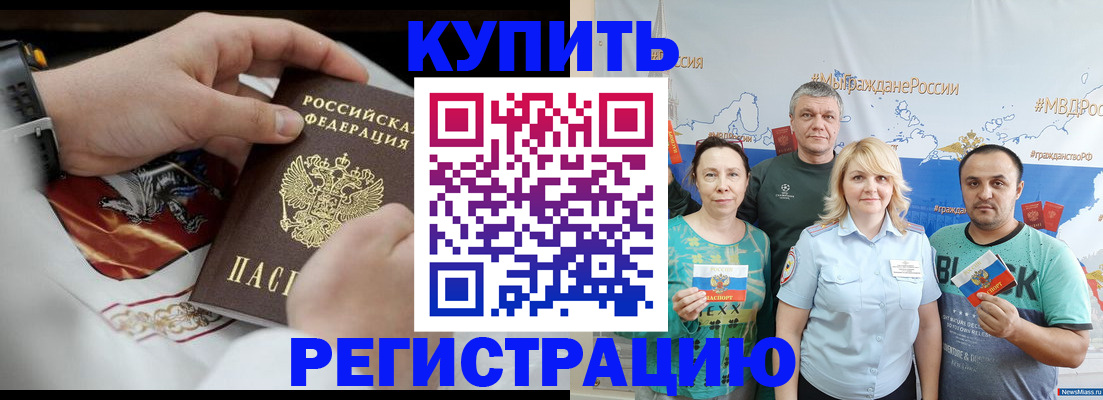 пропишу в квартире в Южно-Сахалинске