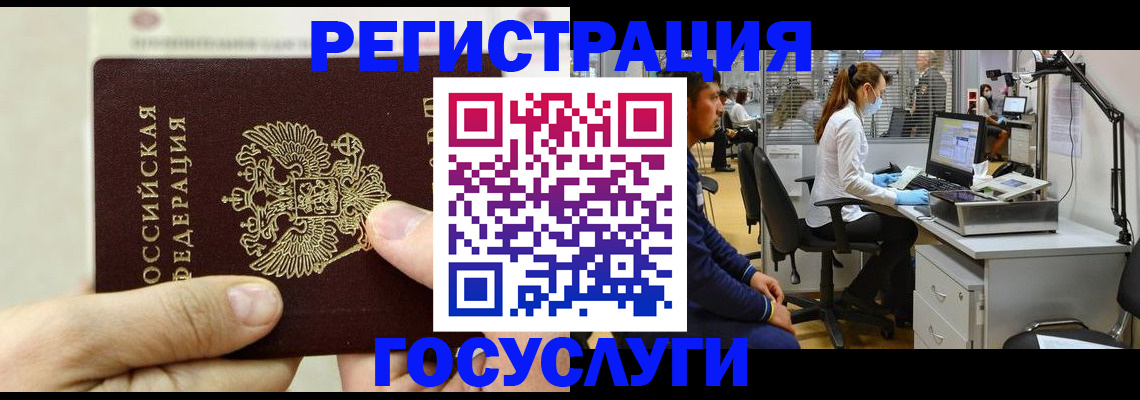 прописка в Южно-Сахалинске